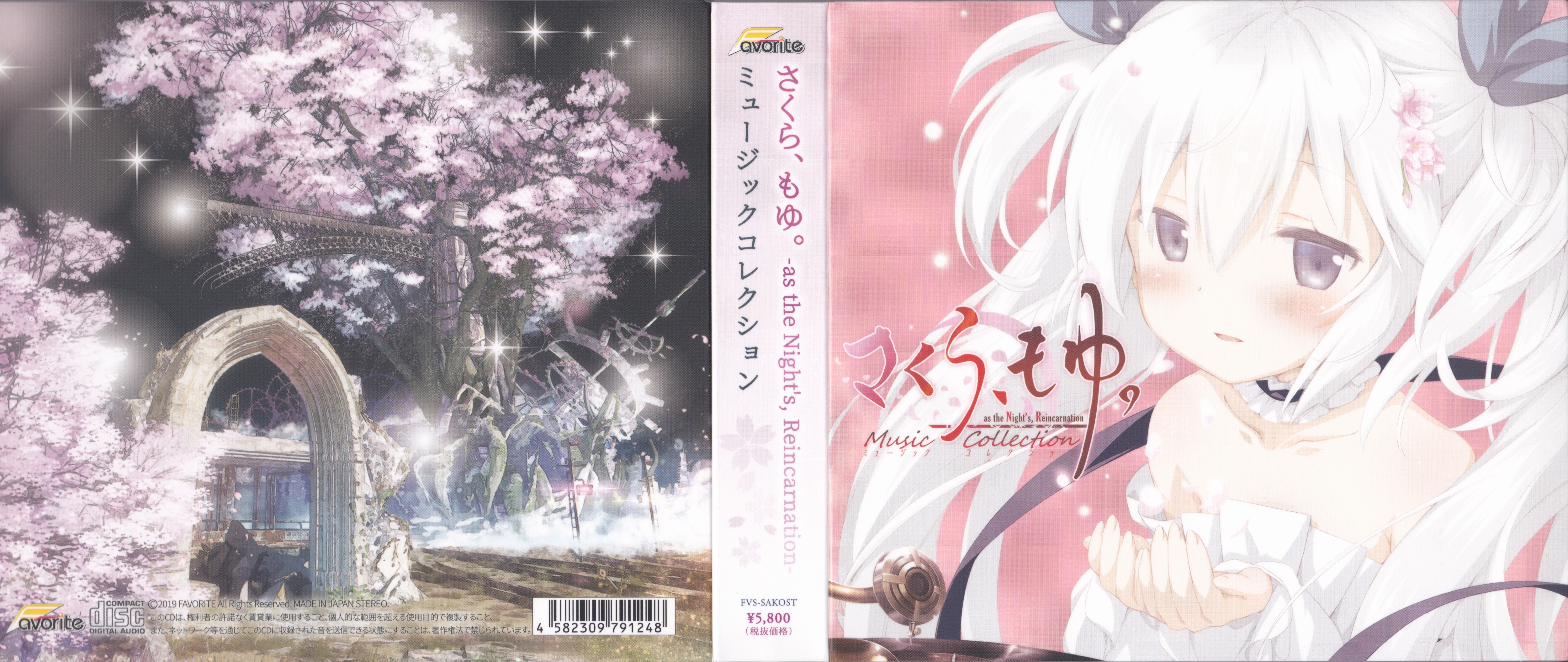 さくら、もゆ。-as the Night’s, Reincarnation- … Sakura, Moyu. -as the Night's, Reincarnation- [Limited Edition